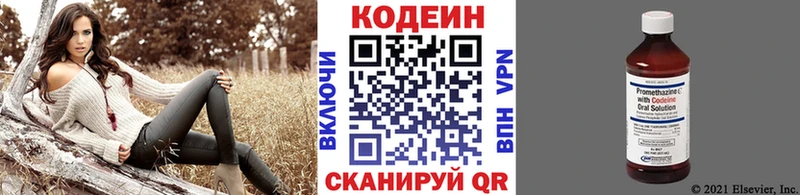 Купить  Лодейное Поле  Codein напиток Lean (лин) 