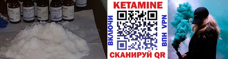 КЕТАМИН VHQ Лодейное Поле